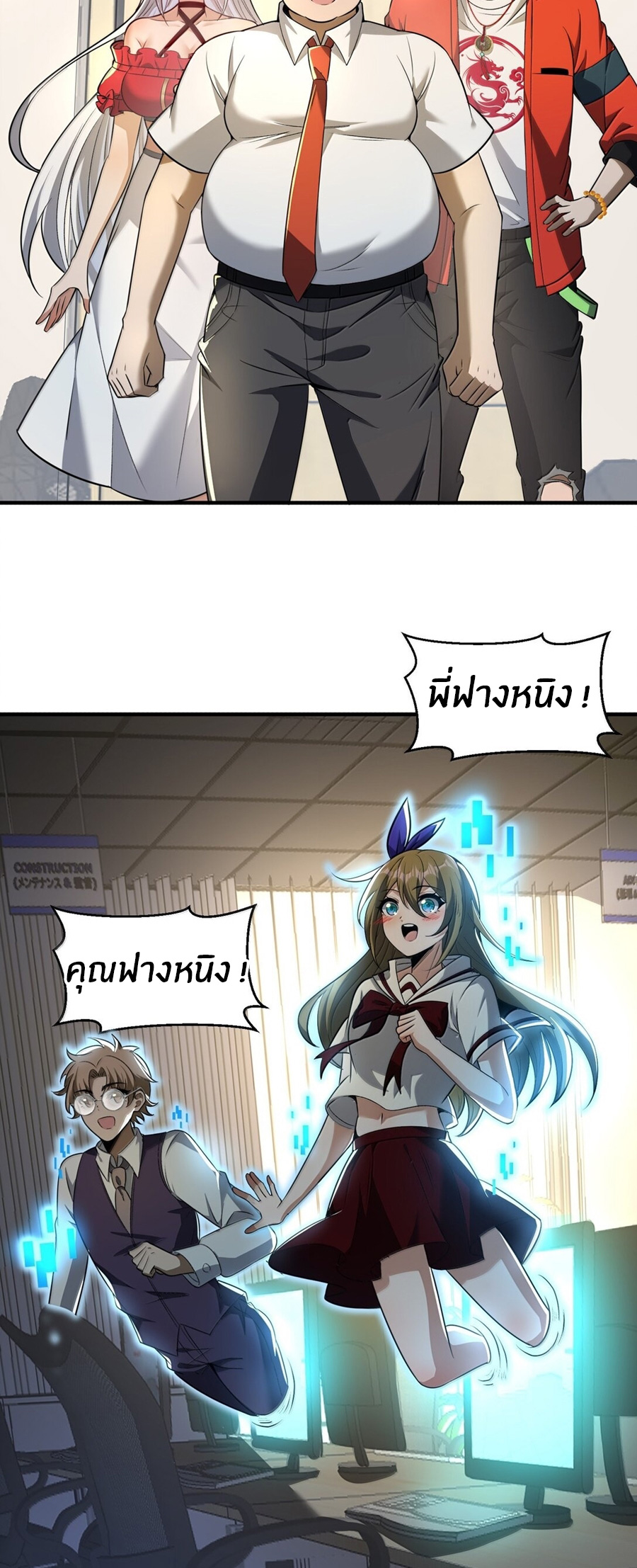 During the live broadcast, I proposed to the female ghost - she really agreed?! ตอนที่ 67 หน้า 36