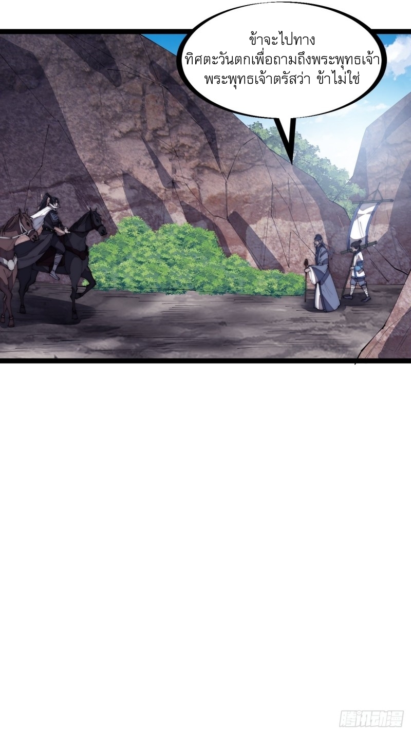 Starting a Mountain ตอนที่ 168 หน้า 23