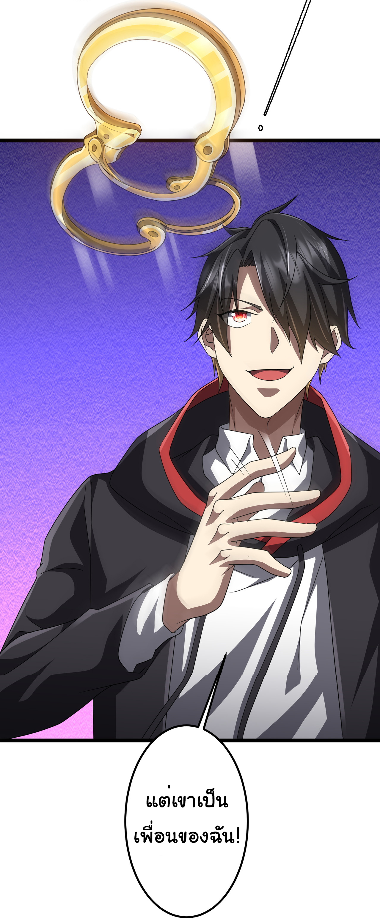 Start with trillions of coins ตอนที่ 130 หน้า 46