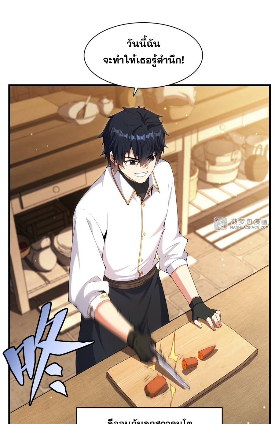 Shut Up, Evil Dragon! I don't want to raise a child with you anymore ตอนที่ 6 หน้า 32