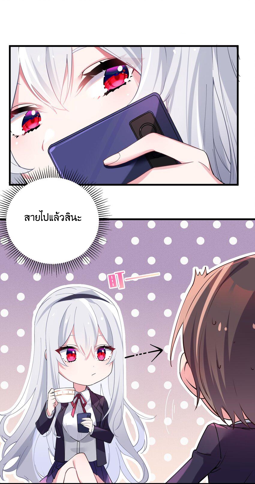 แฟนปลอมแล้วไง(我的假女友正全力防禦她們的進攻) ตอนที่ 2 หน้า 19