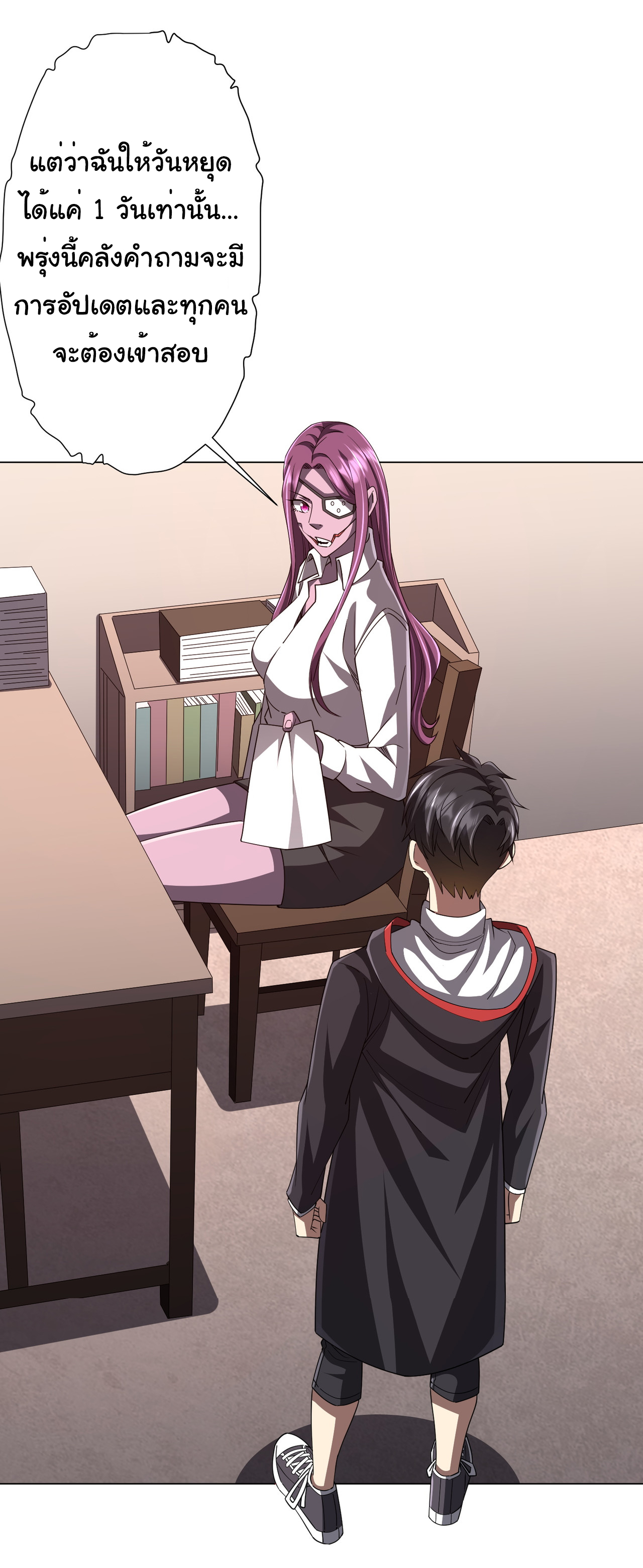 Start with trillions of coins ตอนที่ 96 หน้า 20