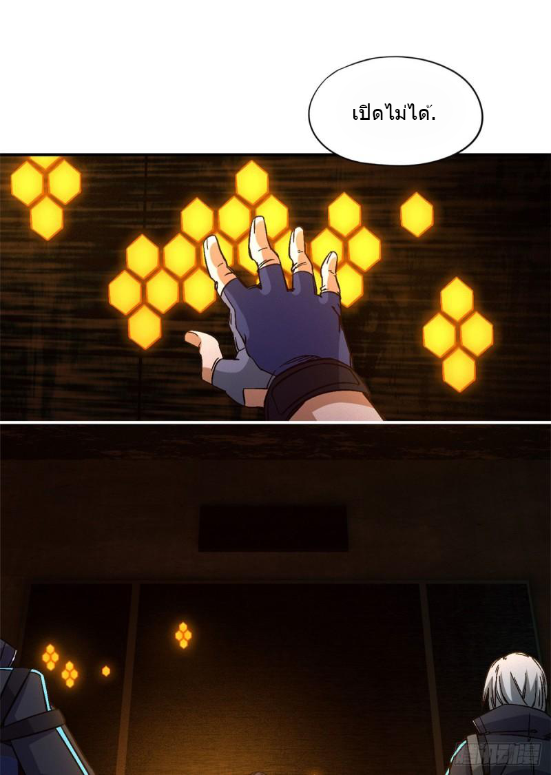 Doomsday Jigsaw Puzzle ตอนที่ 11 หน้า 9