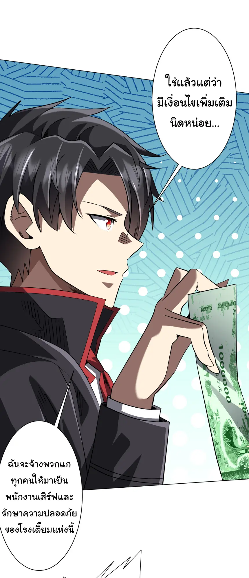 Start with trillions of coins ตอนที่ 275 หน้า 26