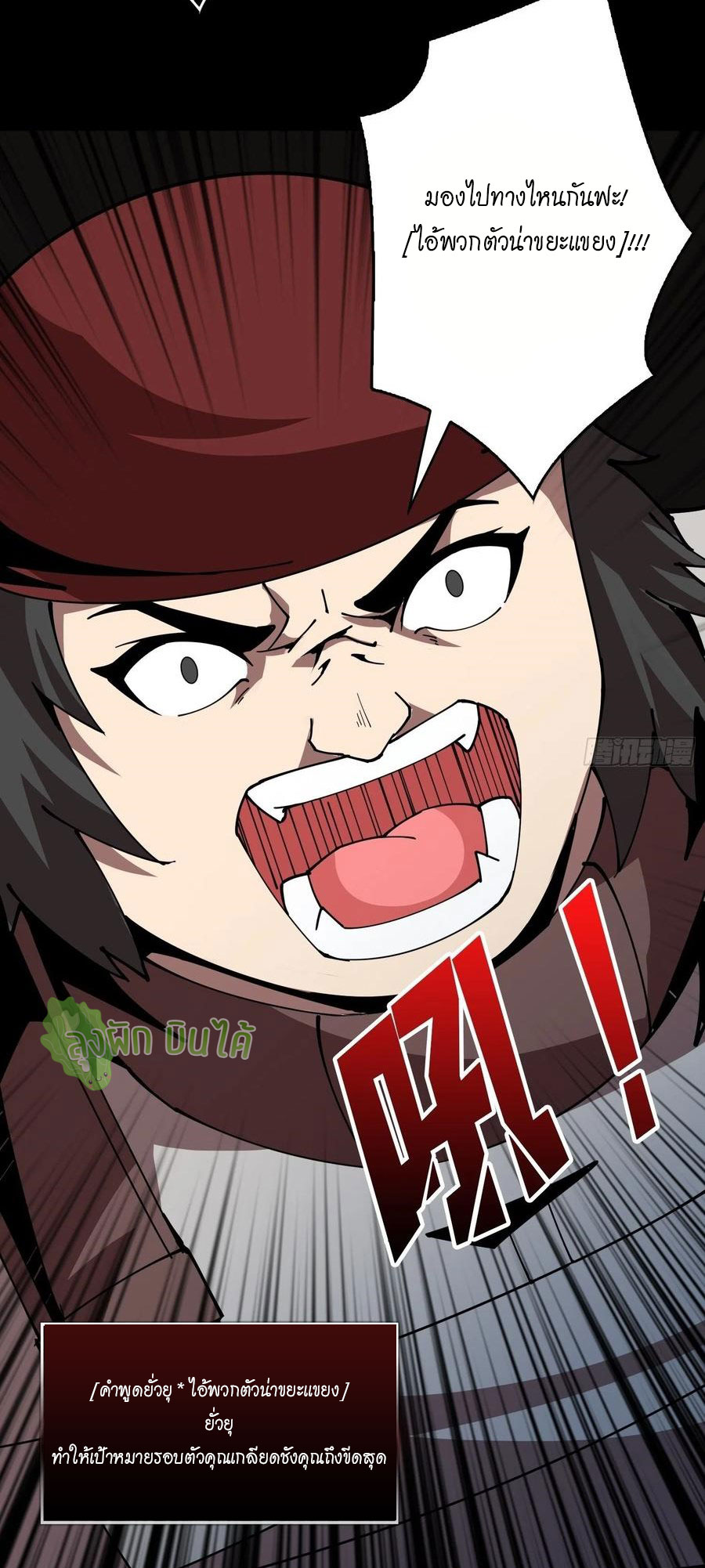 (ชนจีน) IT STARTS WITH A KINGPIN ACCOUNT - จุติจอมราชัน ตอนที่ 77 หน้า 19