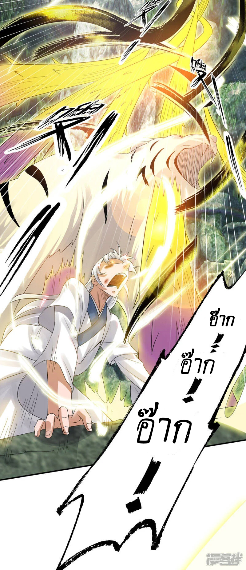 Reversal of god king จอมราชันย์ผงาดโลกันต์ ตอนที่ 31 หน้า 34