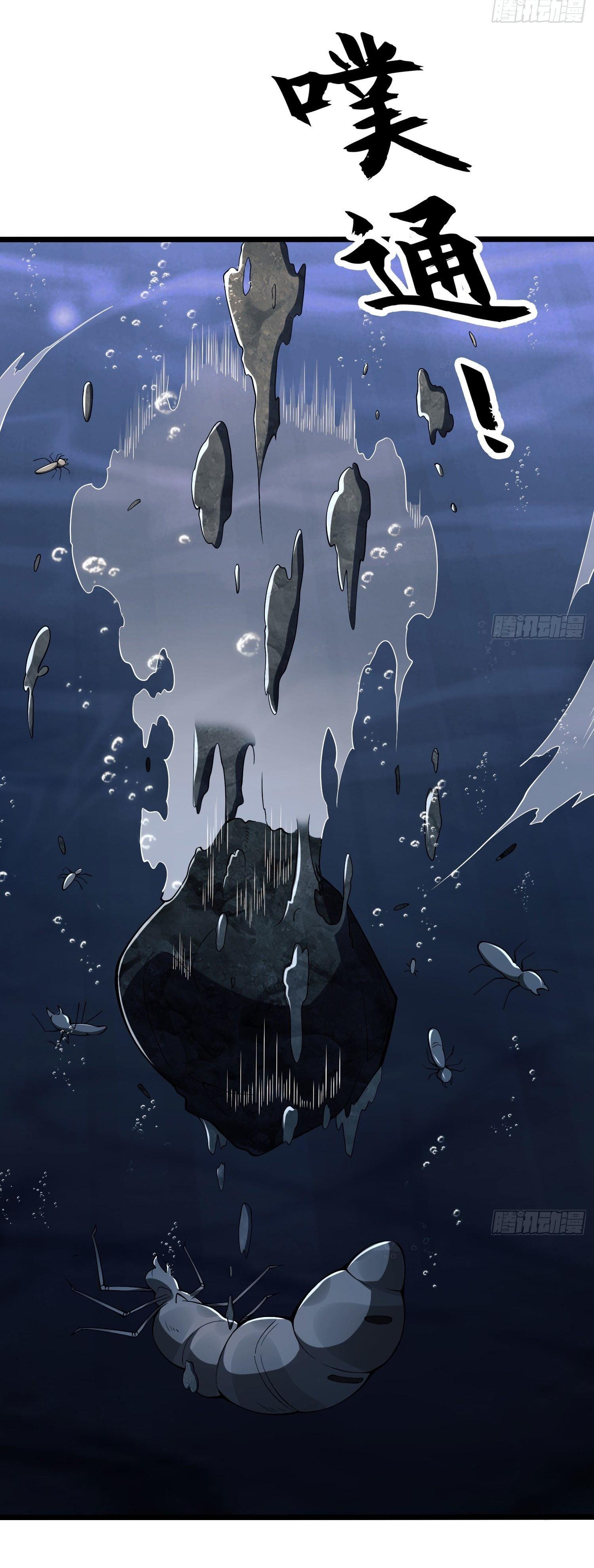 THE FIRST ORDER ตอนที่ 19 หน้า 14