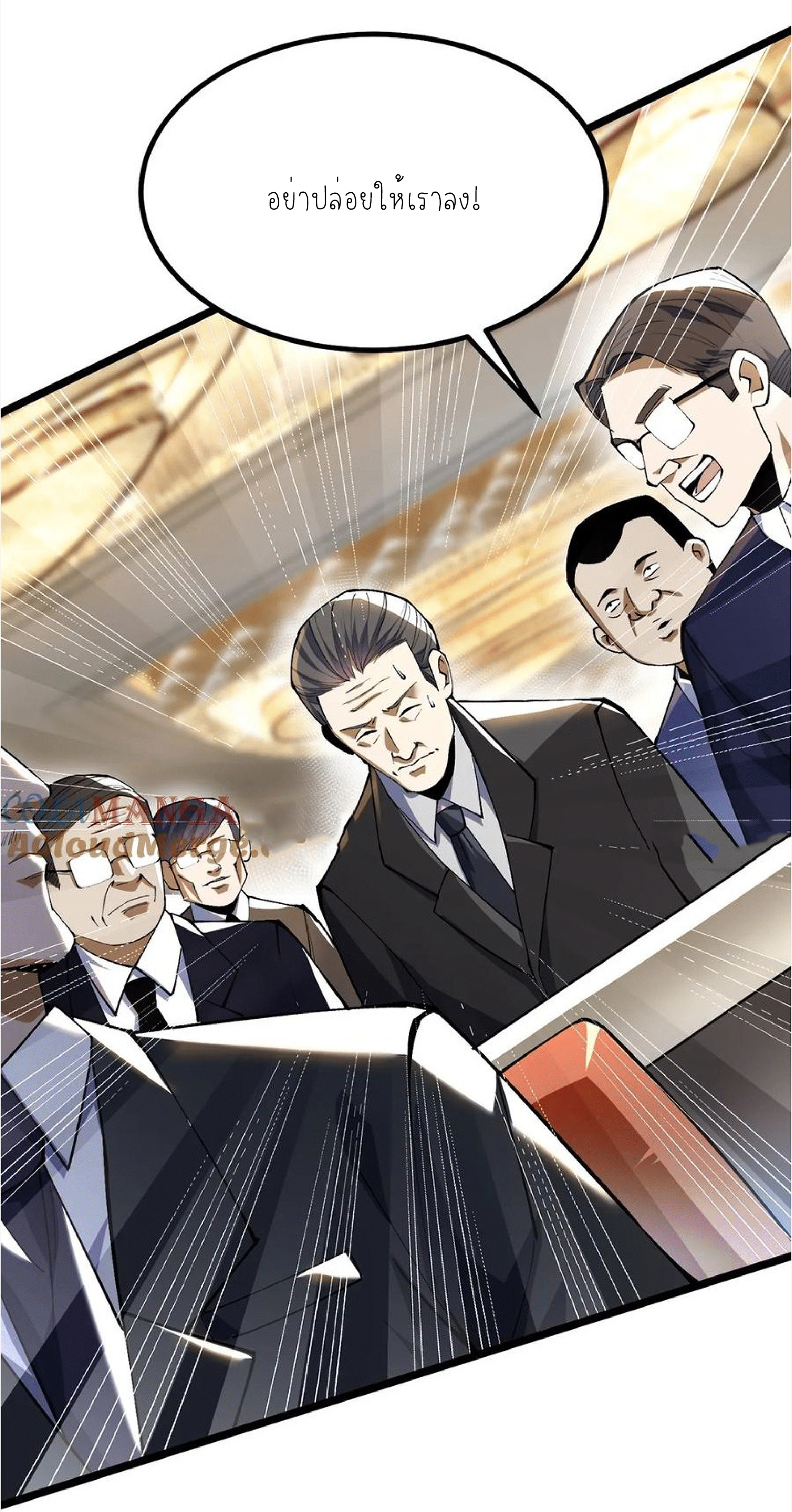 ไม่อยากเรียนทักษะ แห่งคำสาปเลย! ตอนที่ 58 หน้า 42