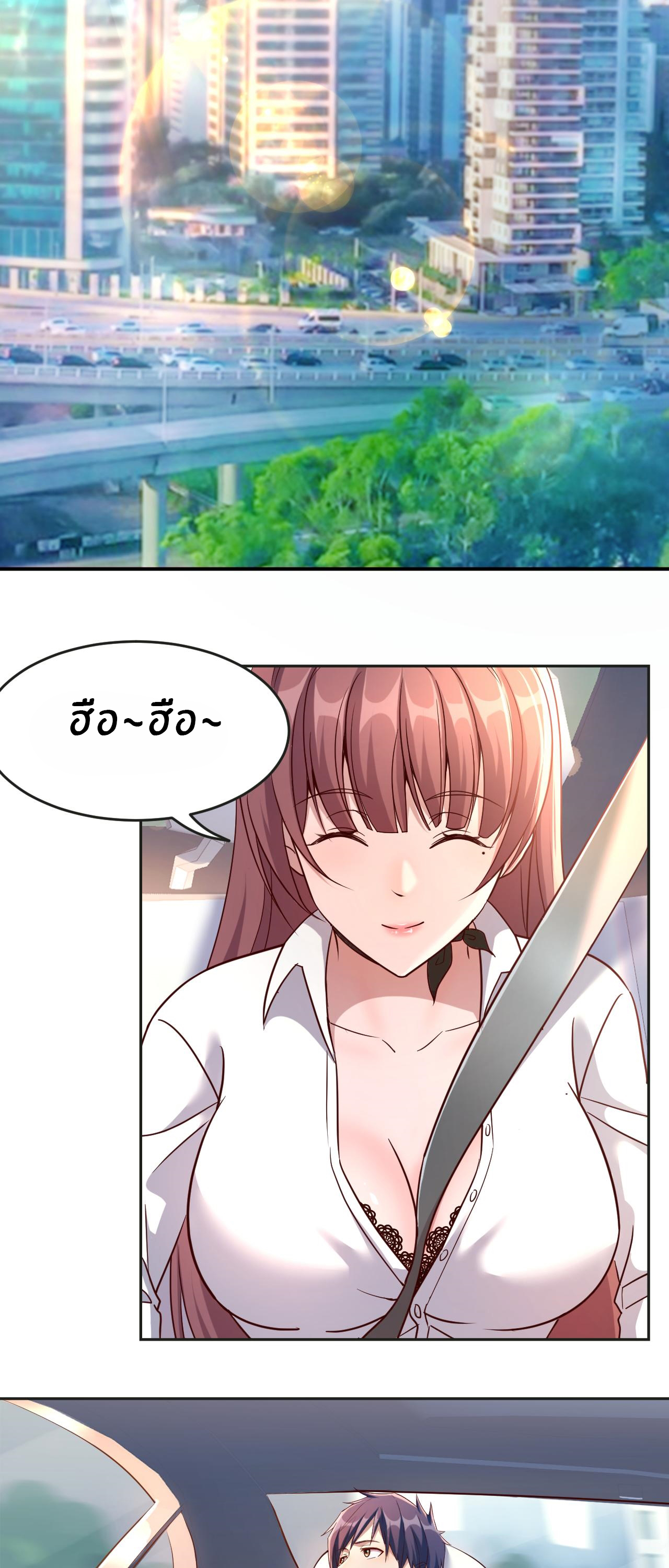 พี่สาวอยากเล่นคุณ ตอนที่ 1 หน้า 21