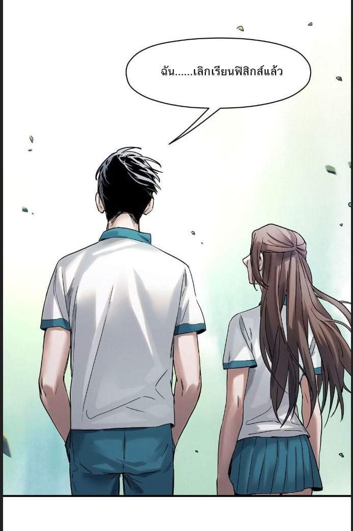 การกลับมาของวายร้าย ตอนที่ 31 หน้า 3