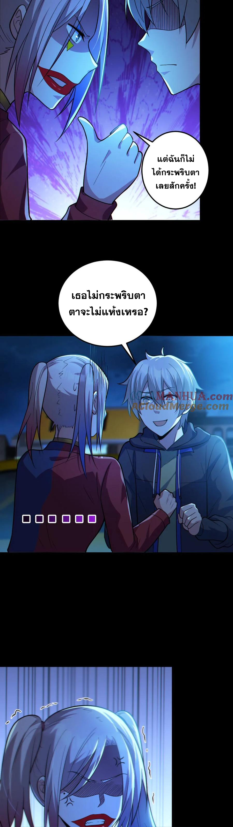 ในร่างของฉันมีผีเป็นพันล้านตัว ตอนที่ 25 หน้า 9