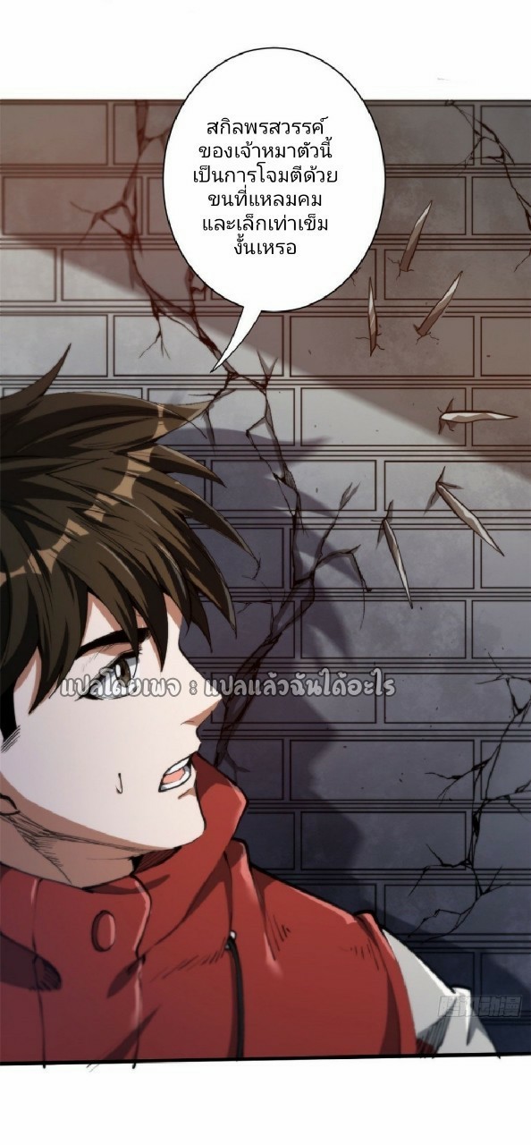 รูเล็ตเวิลด์ สุ่มไอเทมเอาชีวิตรอด ตอนที่ 45 หน้า 9