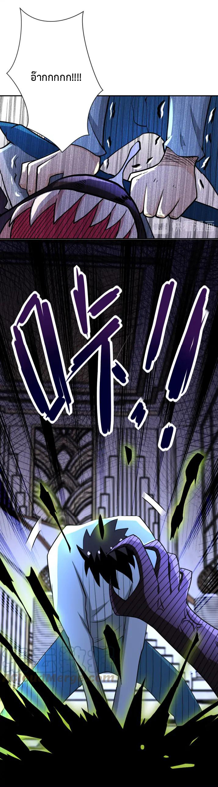 Apocalyptic Super System ตอนที่ 92 หน้า 7