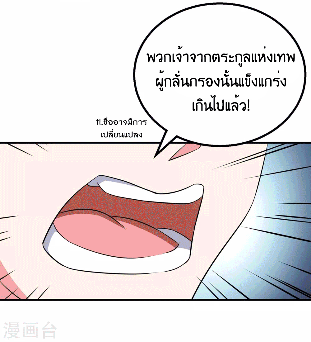One Step Toward Freedom ตอนที่ 203 หน้า 18