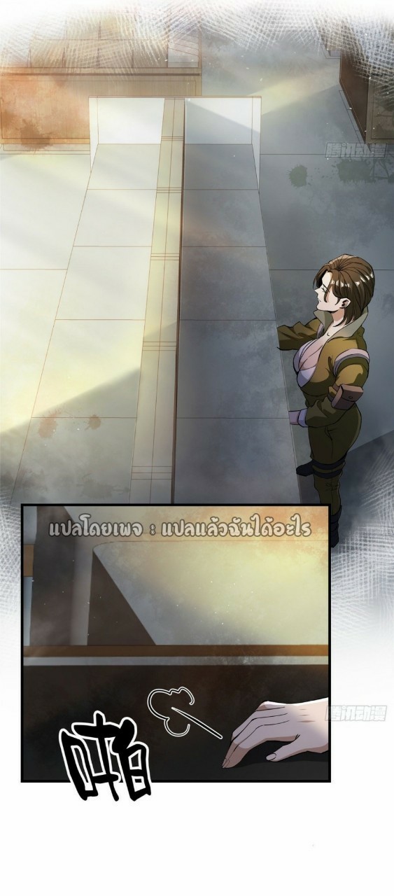 รูเล็ตเวิลด์ สุ่มไอเทมเอาชีวิตรอด ตอนที่ 35 หน้า 35