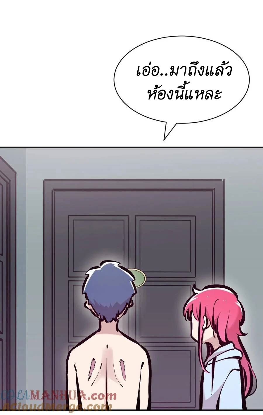 Demon x Angel can't get along! ตอนที่ 120 หน้า 22