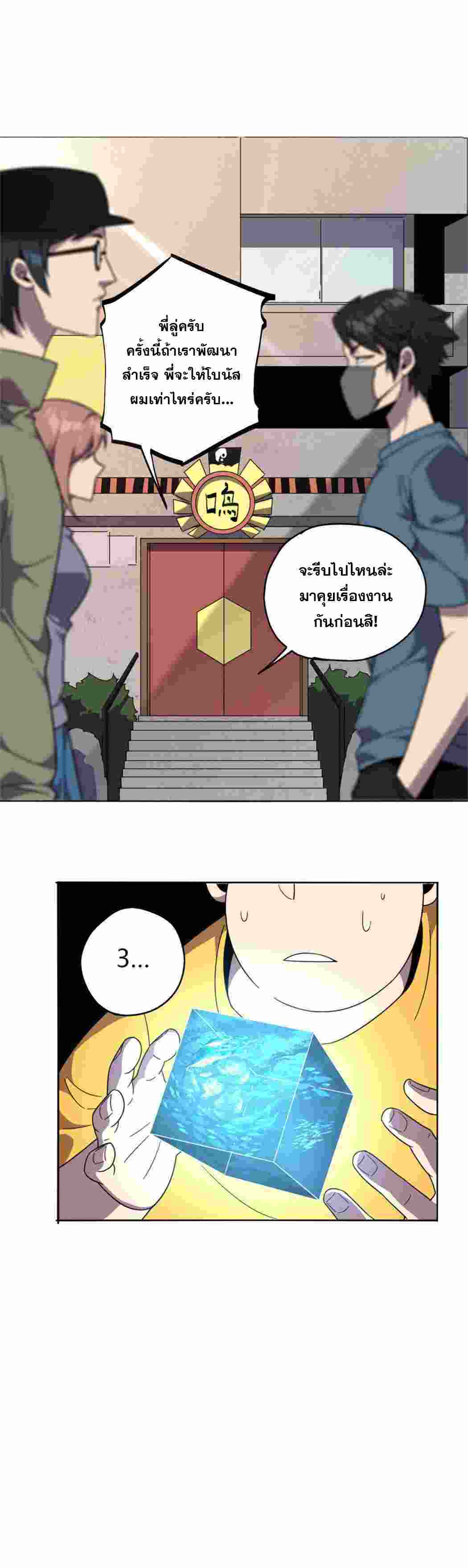 Super God Card Maker ตอนที่ 46 หน้า 6