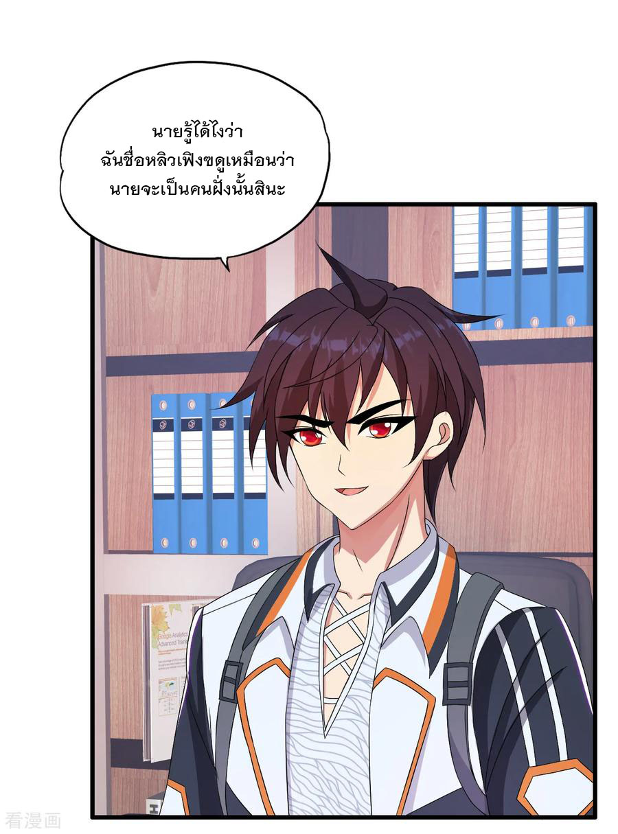 ทหารแพทย์สุดแกร่งผันตัวมาเป็นบอดี้การ์ด ตอนที่ 51 หน้า 16