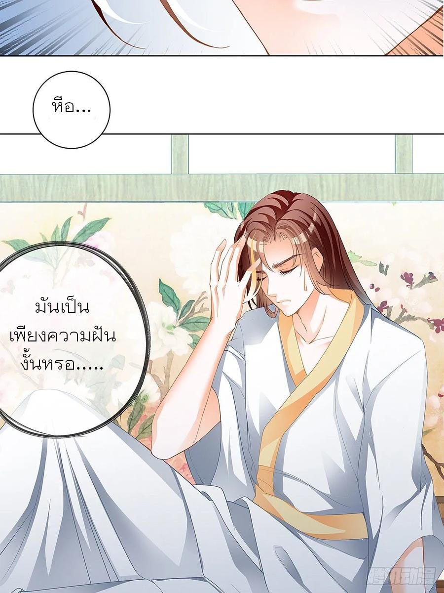 Nine Stars Overlord Body ตอนที่ 4 หน้า 35