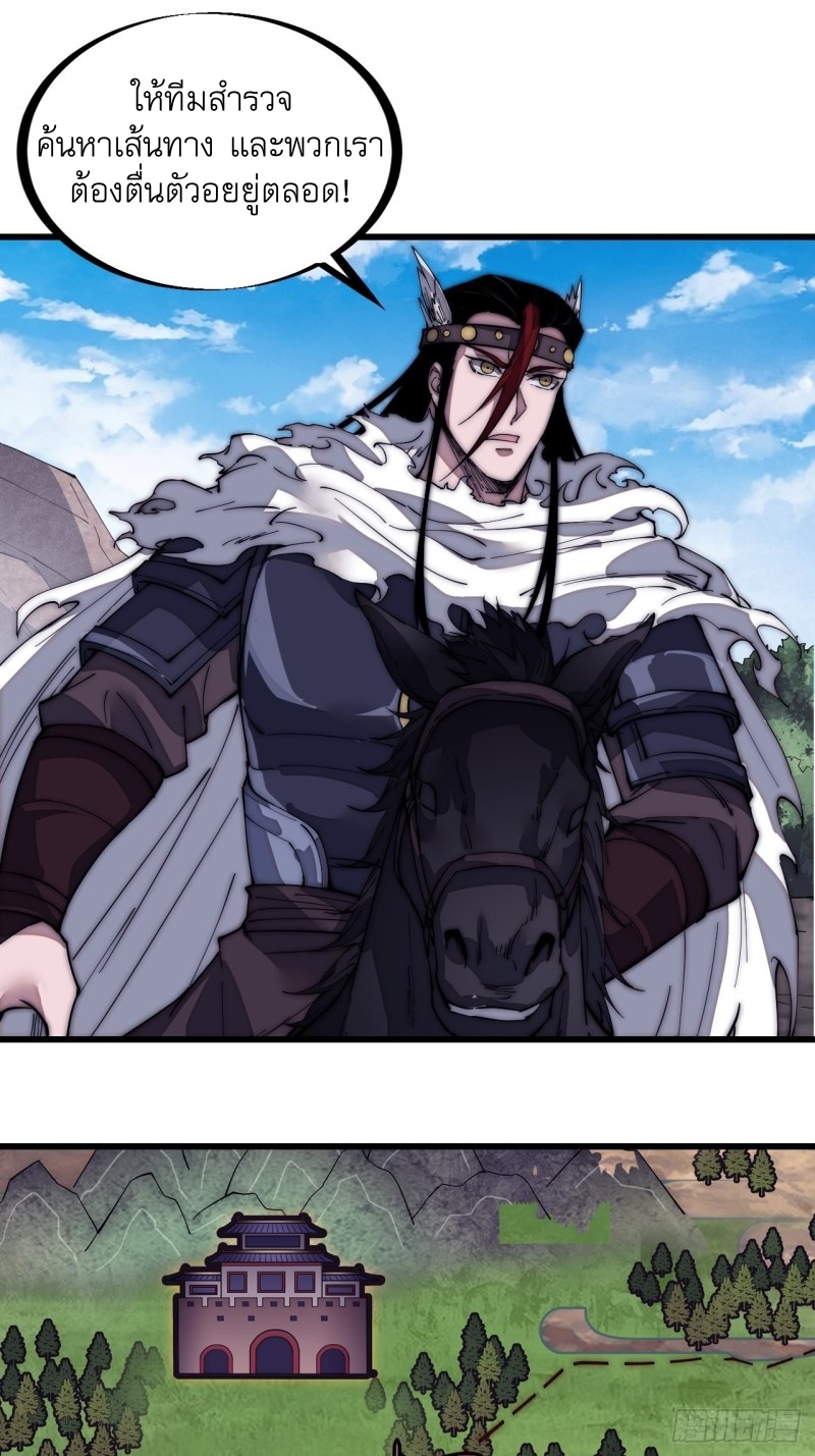 Starting a Mountain ตอนที่ 138 หน้า 9