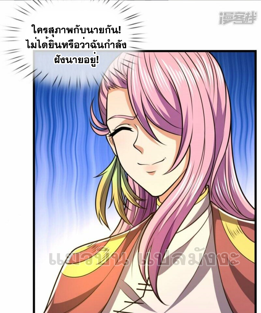 นครเซียนแห่งผู้ต่อต้านสวรรค์ ตอนที่ 239 หน้า 7