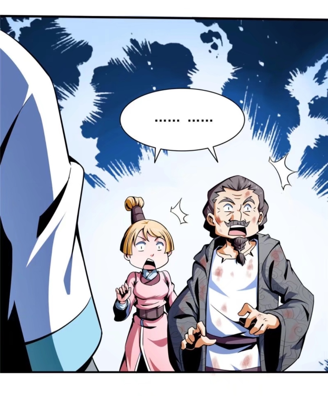 Library Of Heaven's Path ตอนที่ 33 หน้า 22