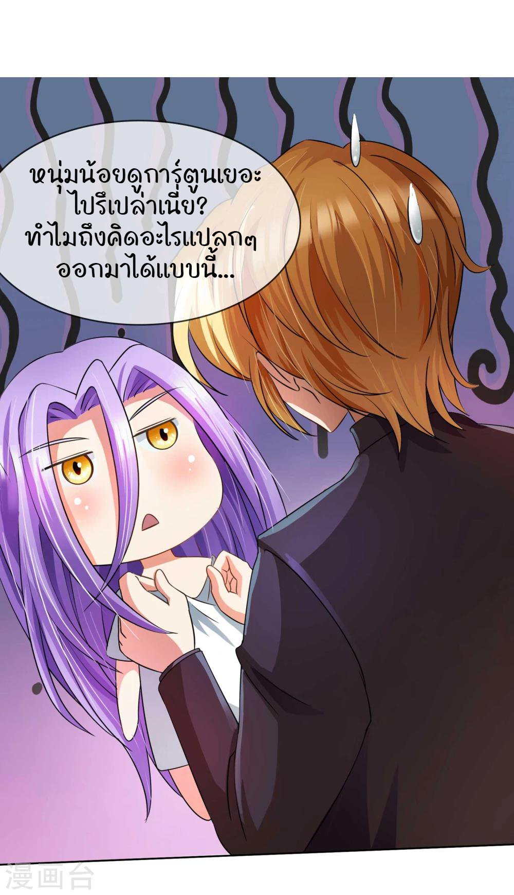 รักสุดใจของนายเย็นชา ตอนที่ 10 หน้า 3