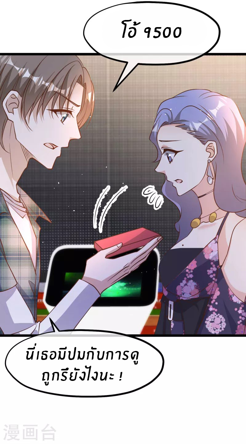 God Fisherman ตอนที่ 190 หน้า 5