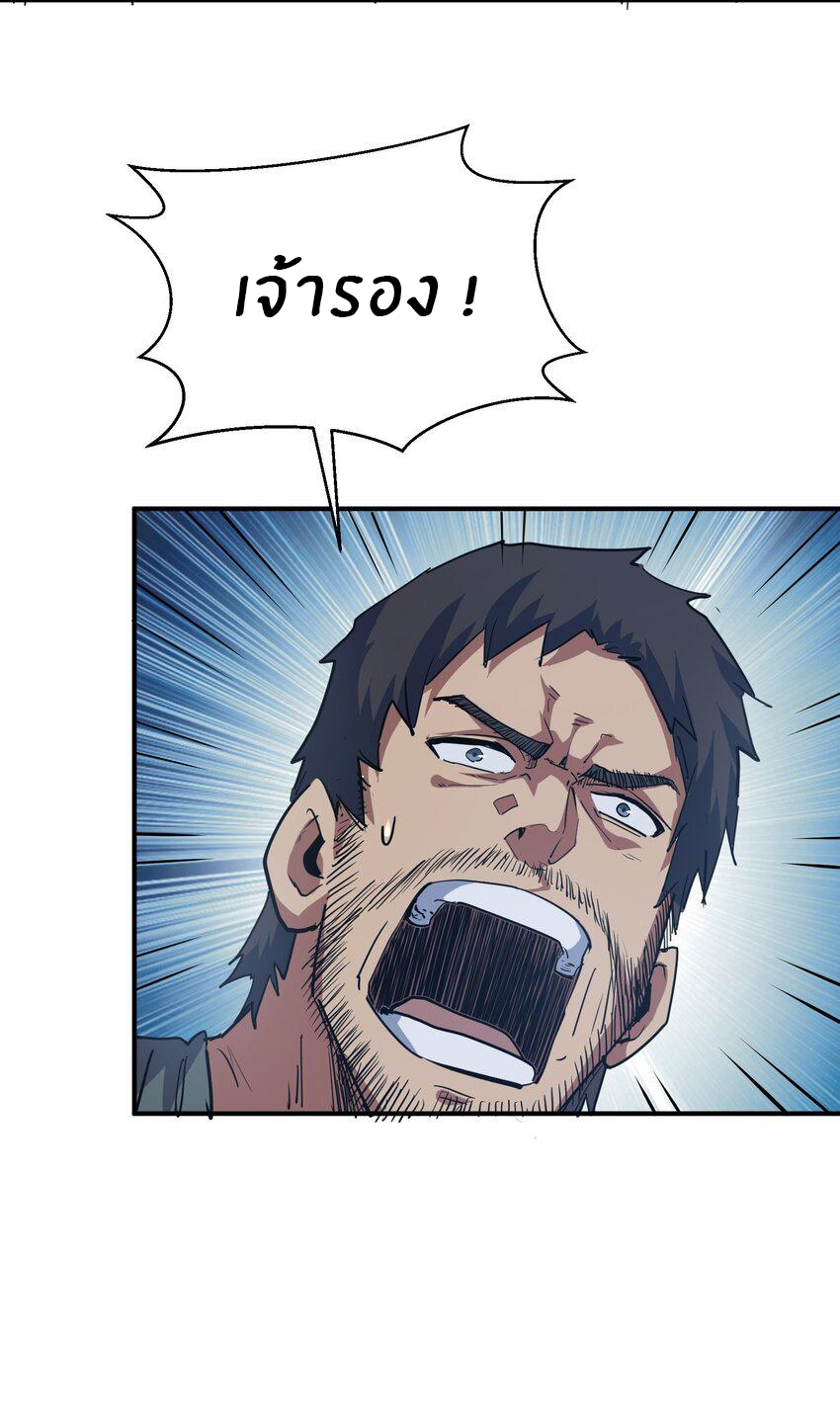 (ทันต้นฉบับ)The catastrophe of the doomsday, the rebirth of me turned the whole family into a boss! ตอนที่ 12 หน้า 13