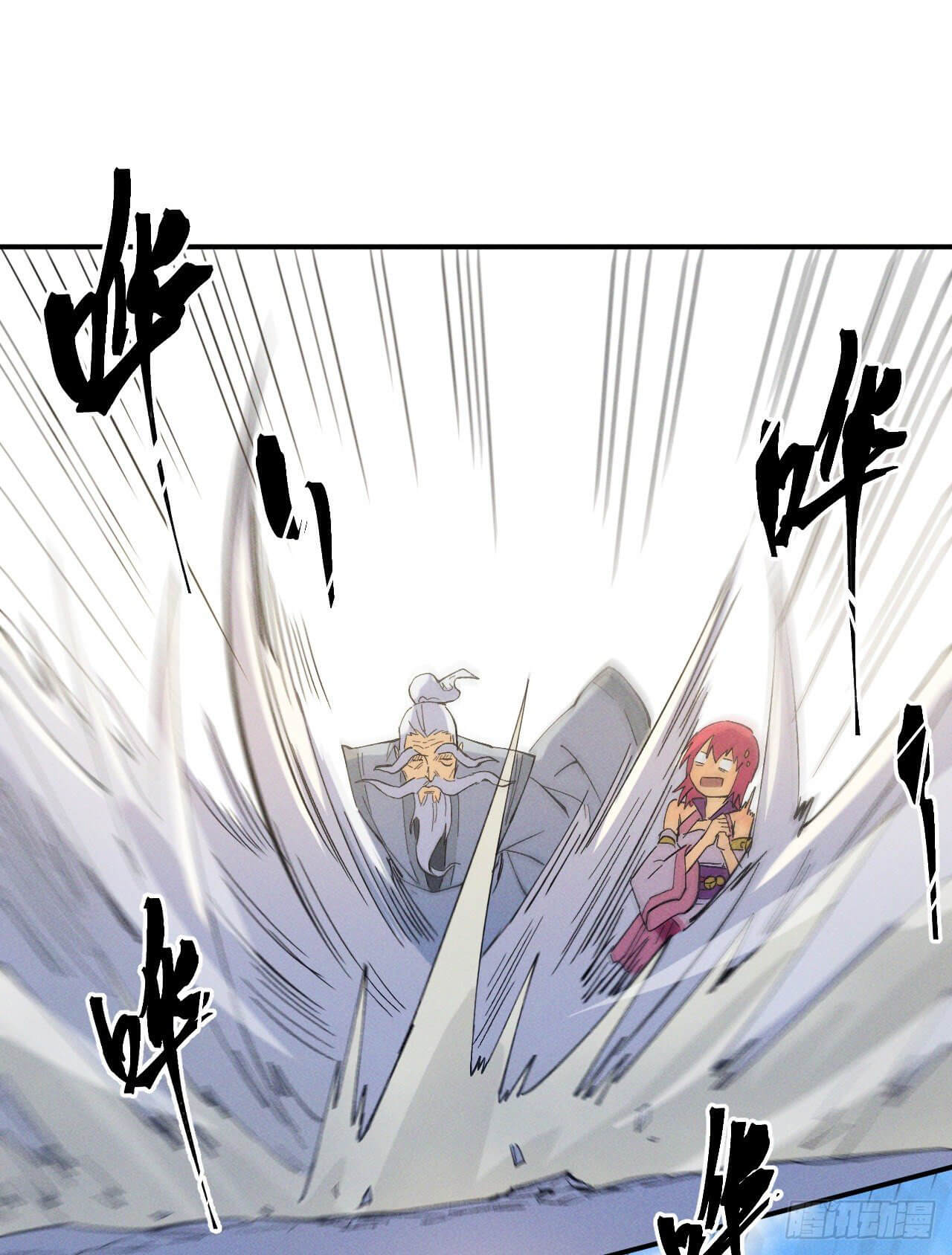 ตูข้านี่แหละเทพ (ทันจีน) ตอนที่ 29 หน้า 30