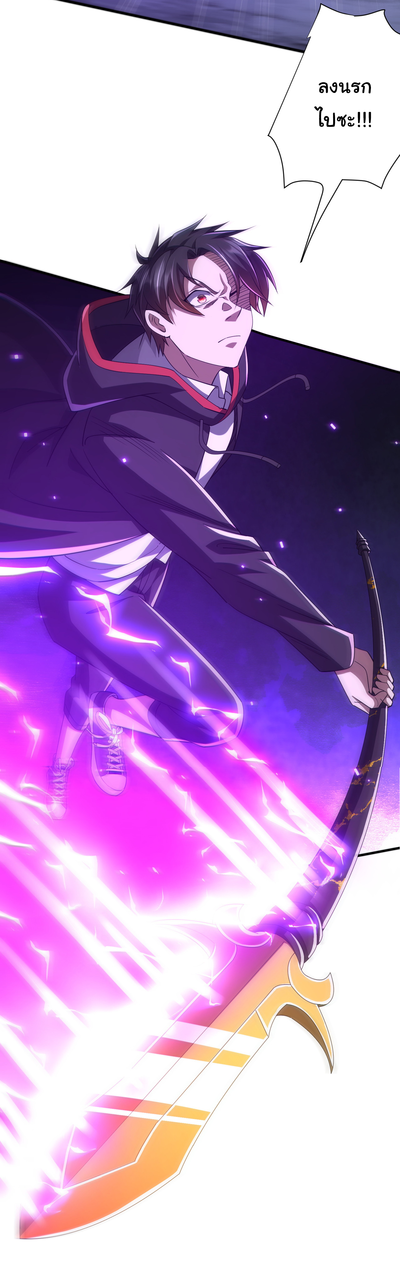 Start with trillions of coins ตอนที่ 77 หน้า 37