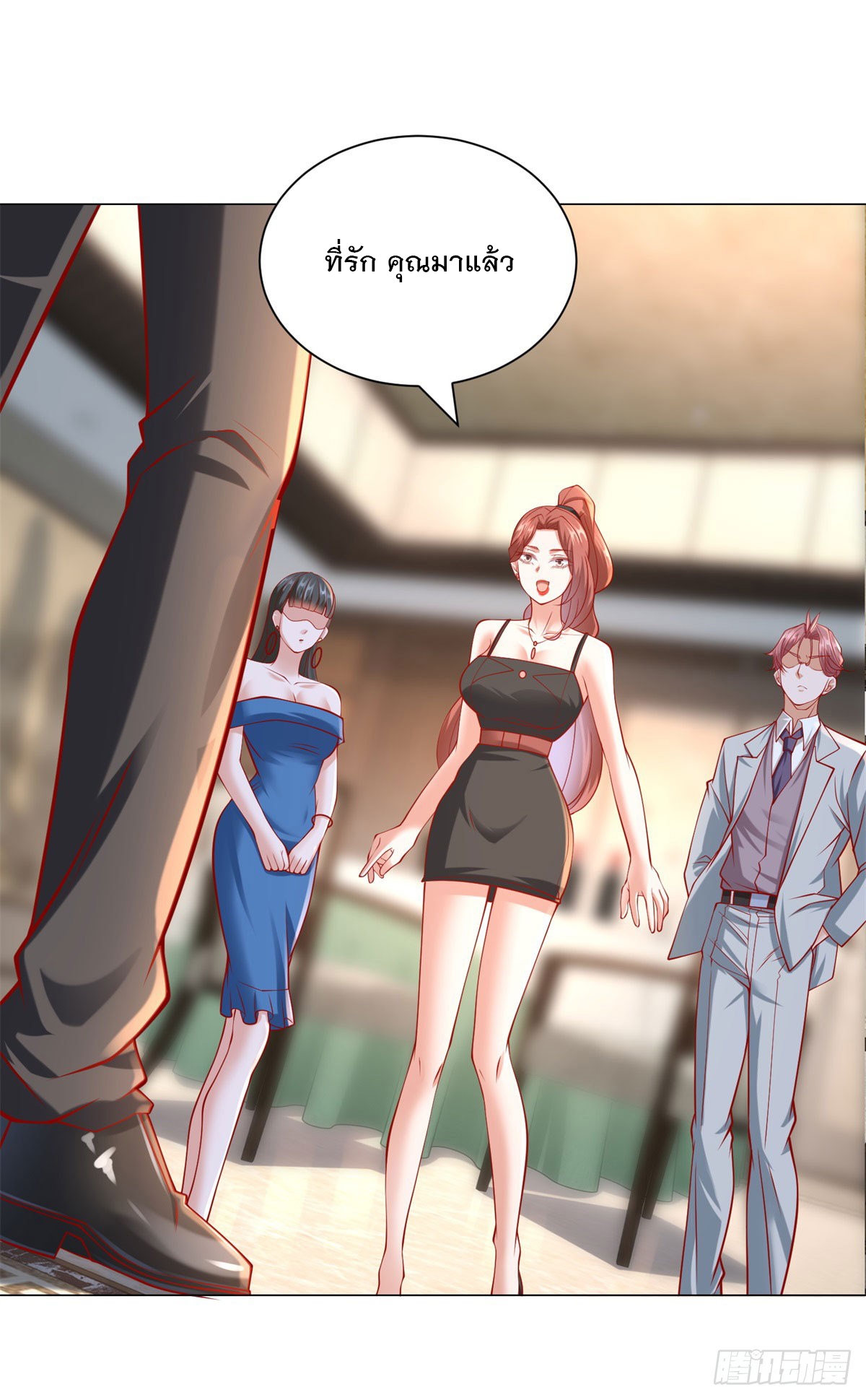 ฉันมีระบบเรียกรถในตำนานสุดเทพ ตอนที่ 58 หน้า 15