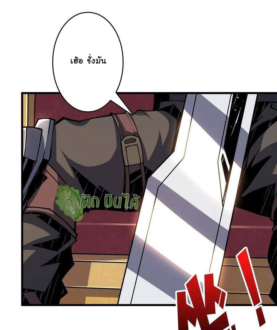 (ชนจีน) IT STARTS WITH A KINGPIN ACCOUNT - จุติจอมราชัน ตอนที่ 72 หน้า 15