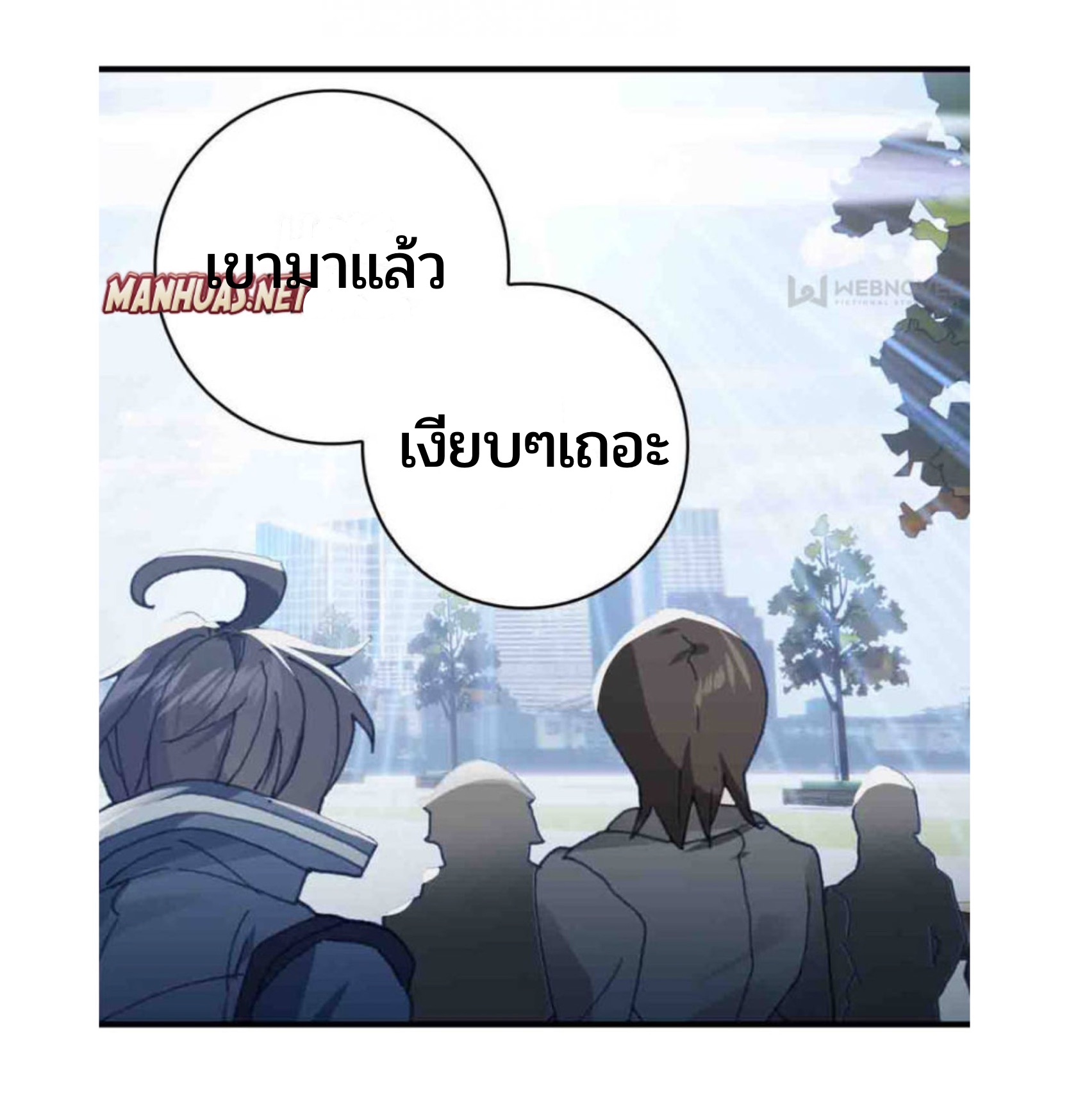 Swallowed star ศึกล้างดวงดาว ตอนที่ 84 หน้า 17