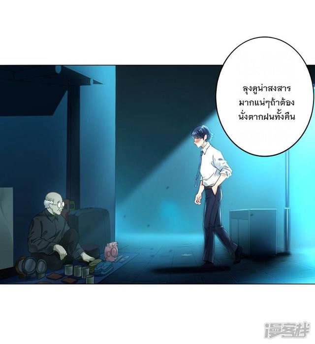 ข้ารับใช้ชั้นหนึ่ง ตอนที่ 1 หน้า 11