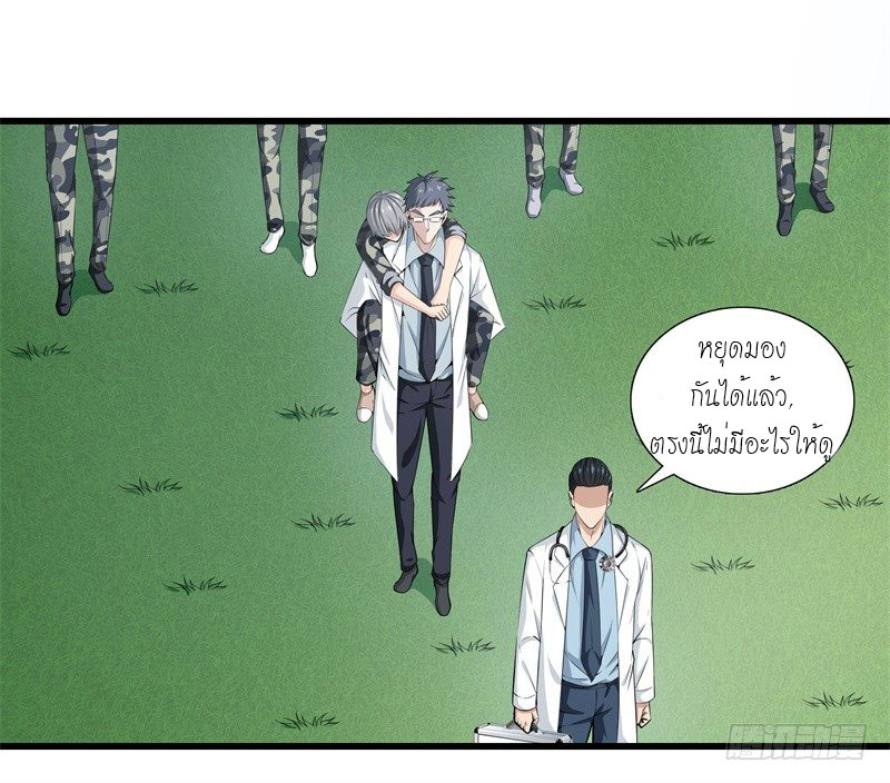 Metropolitan Reverence ตอนที่ 1 หน้า 28