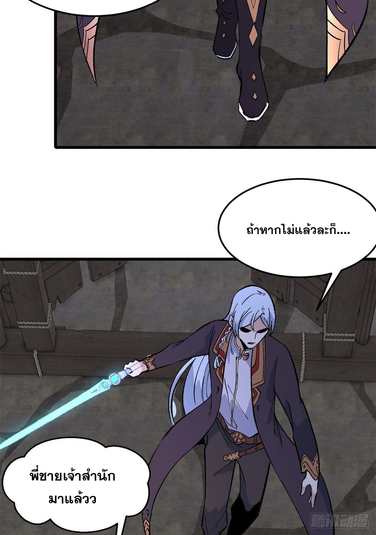 นิกายที่แข็งแกร่งที่สุด (ทันจีน) ตอนที่ 72 หน้า 19