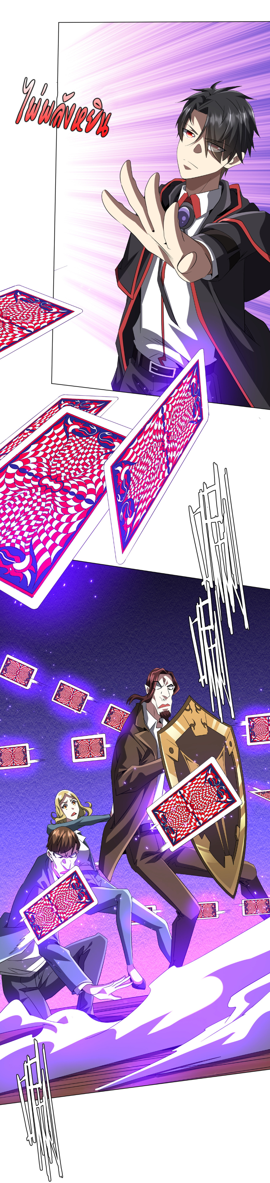 Start with trillions of coins ตอนที่ 174 หน้า 29