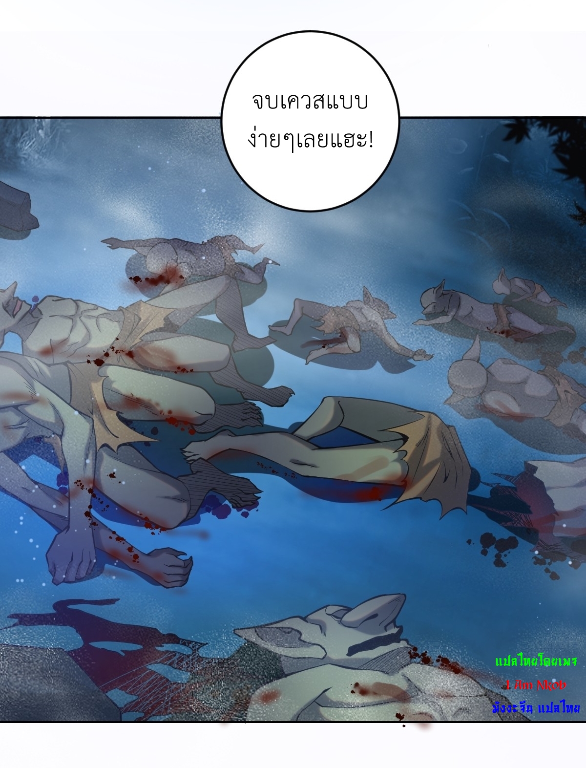 The Last Cultivator ผู้บำเพ็ญเซียนคนสุดท้าย ตอนที่ 2 หน้า 38