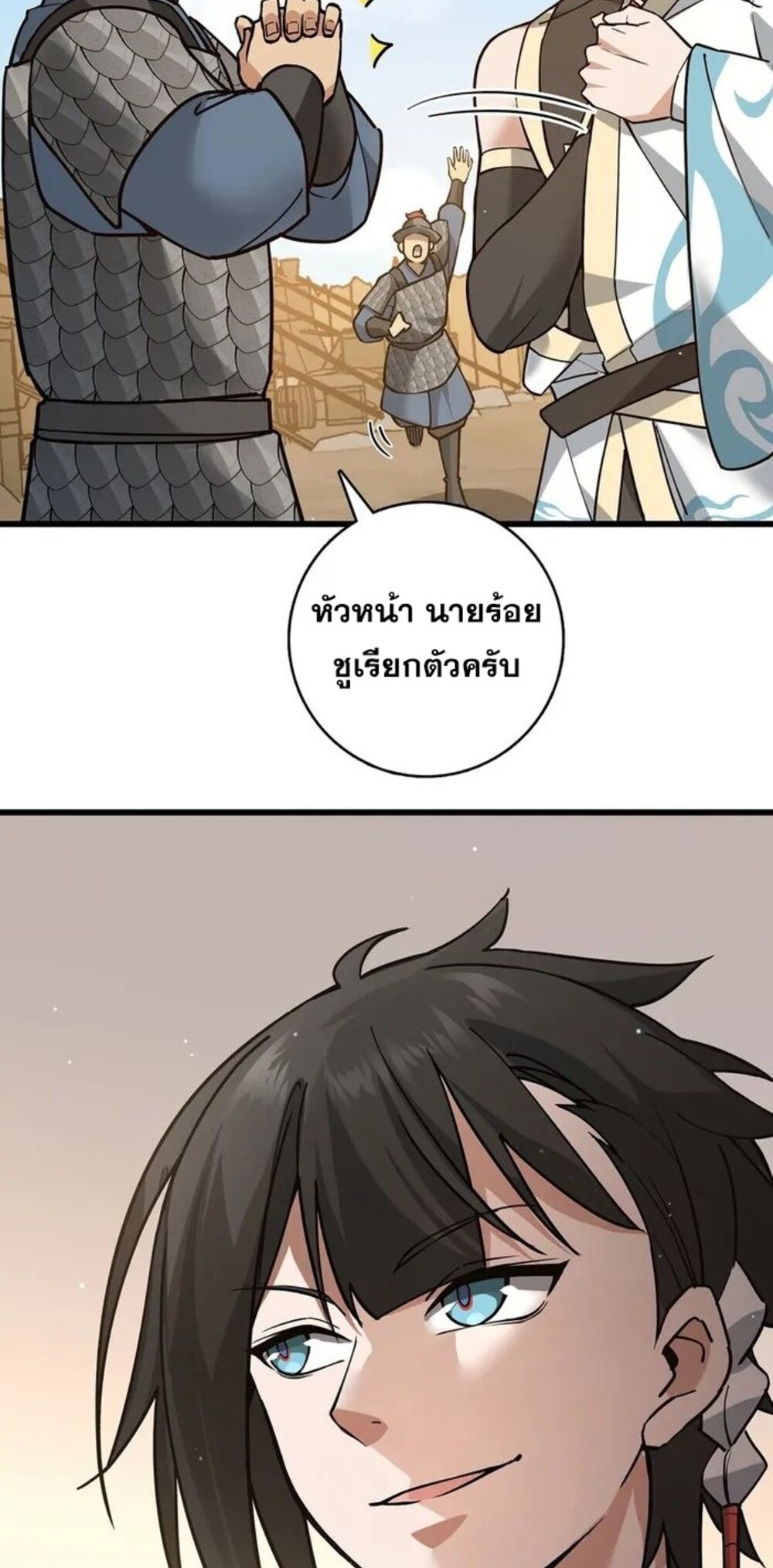 โครตคน ยิ่งตายยิ่งแกร่ง ตอนที่ 5 หน้า 35