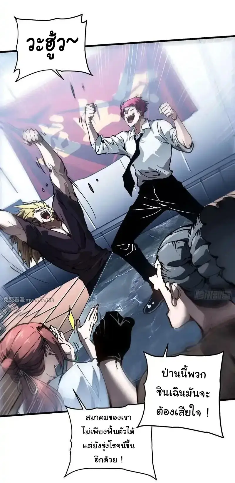 ( อ่านฟรี 80 ตอน ) ขอให้ข้าเป็นราชาเเห่งเหล่ามอนเตอร์ ( Martial Evolution Start by Awakening the King of Monsters ) ตอนที่ 72 หน้า 5