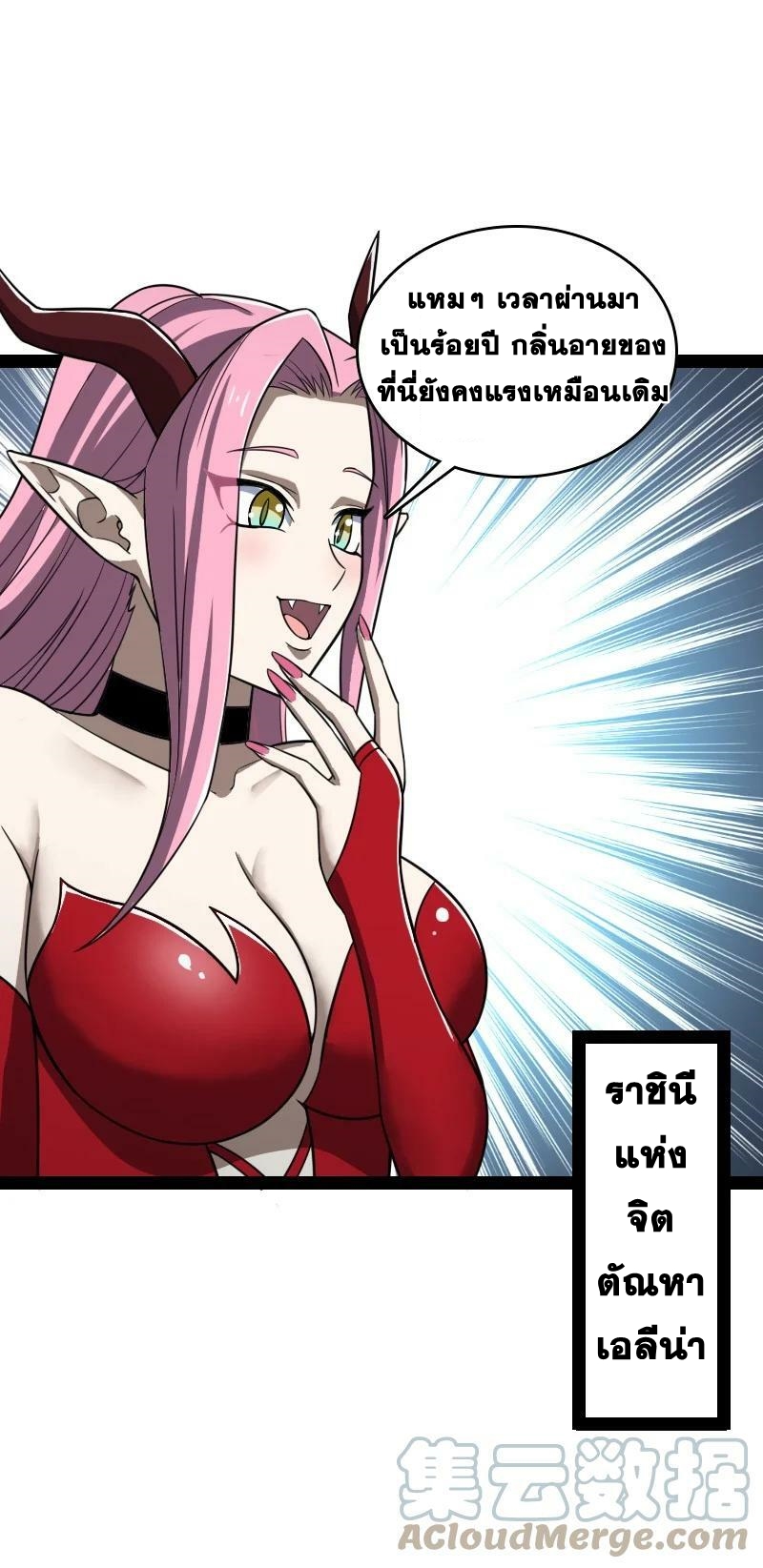 ชีวิตอันสันโดษของจักพรรดิ์หลินเกอ ตอนที่ 235 หน้า 22