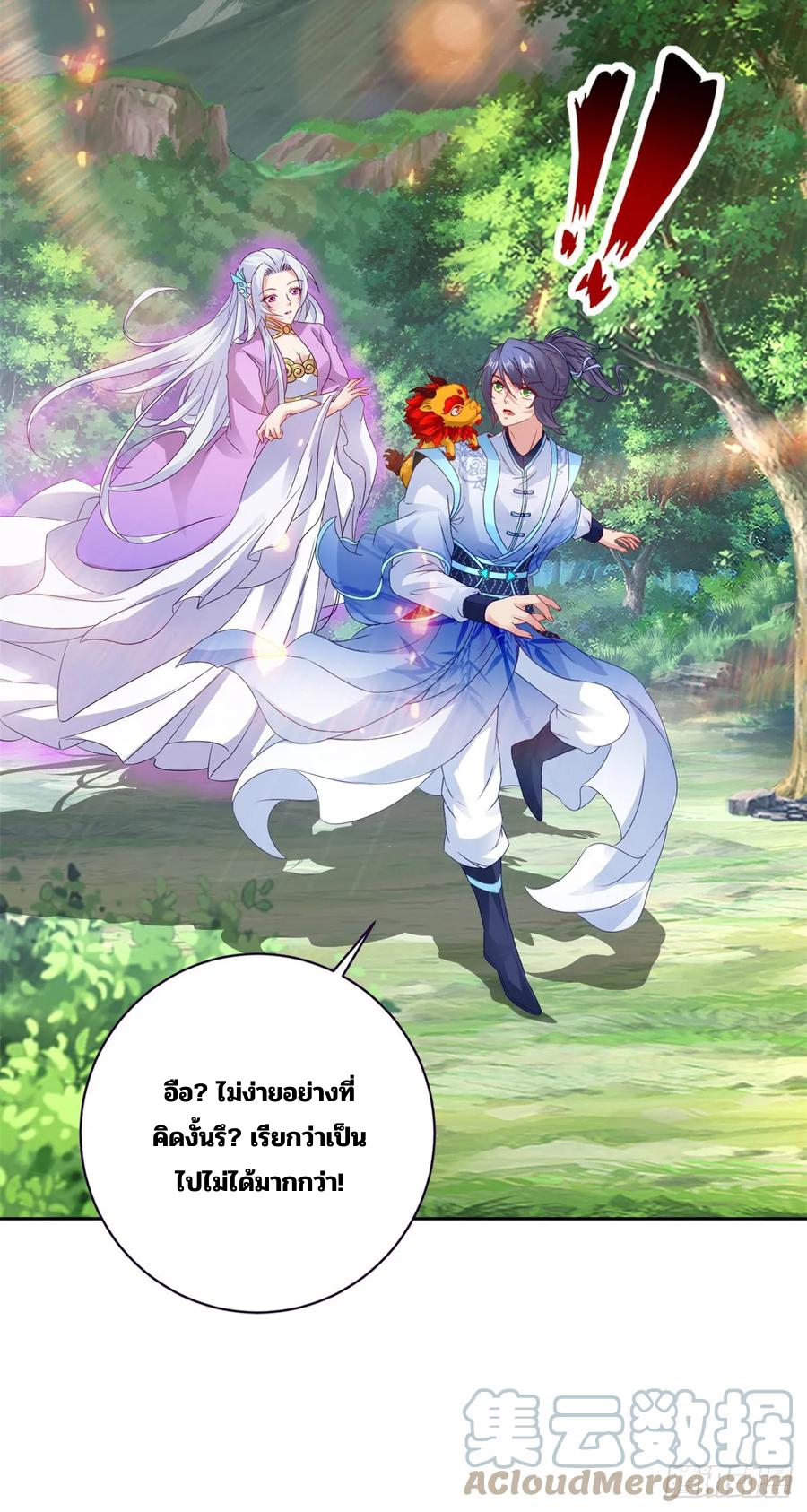 จักรพรรดิวิญญาณศักดิ์สิทธิ์ (ทันจีน) ตอนที่ 286 หน้า 25