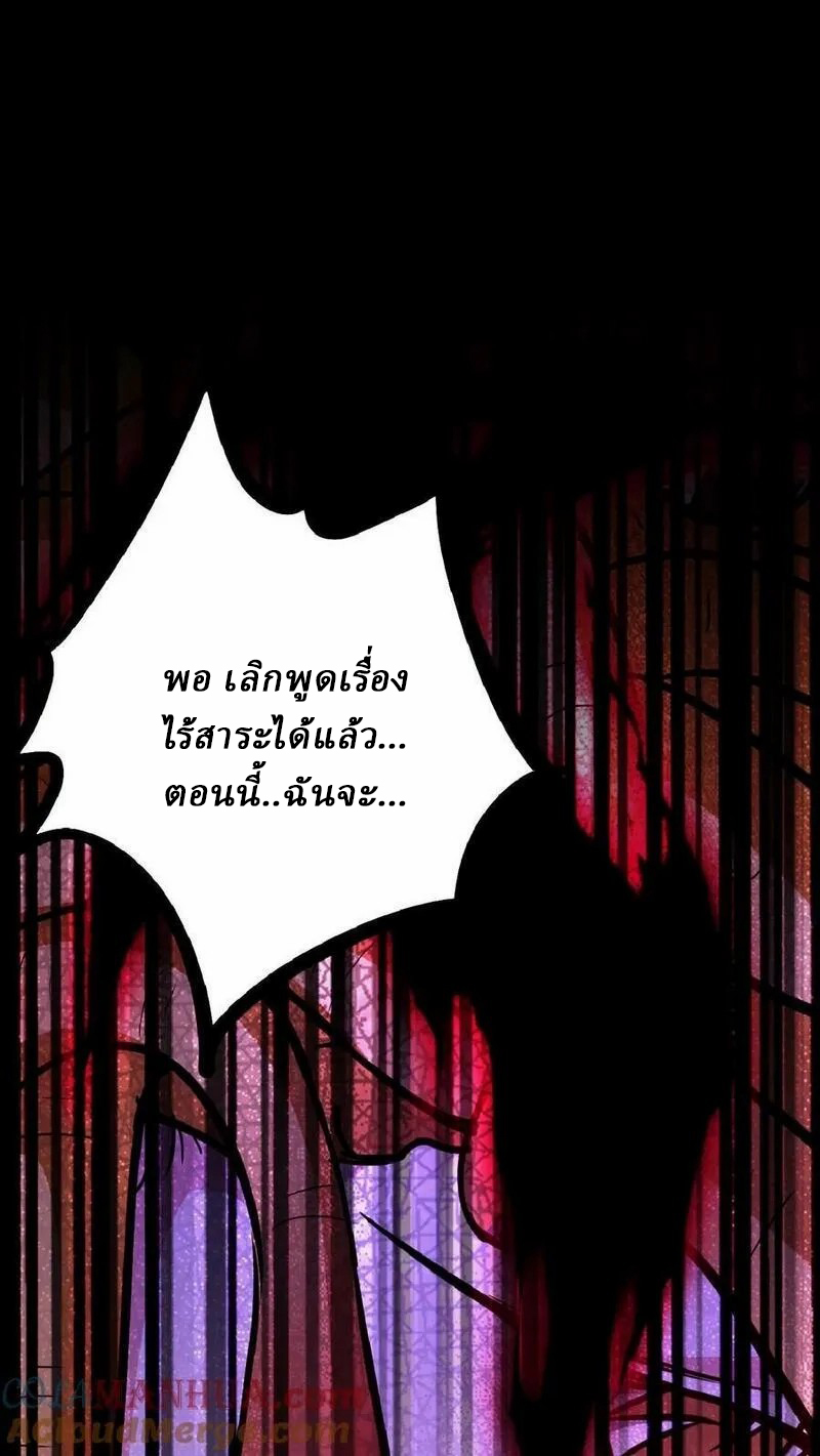 Mysterious Pharmacist ตอนที่ 45 หน้า 29