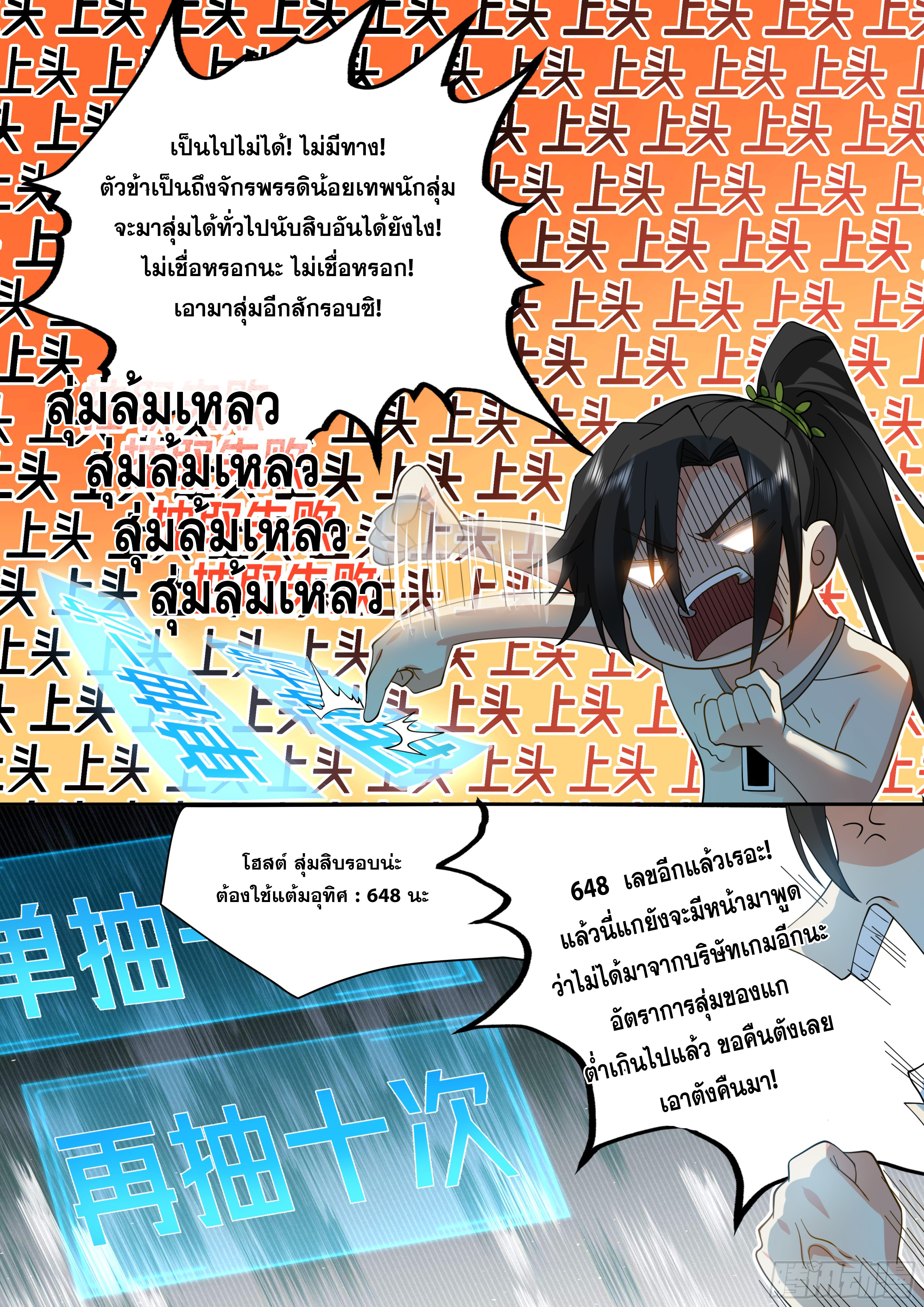 จุดเริ่มต้นก็ต้อง996 ตอนที่ 3 หน้า 7