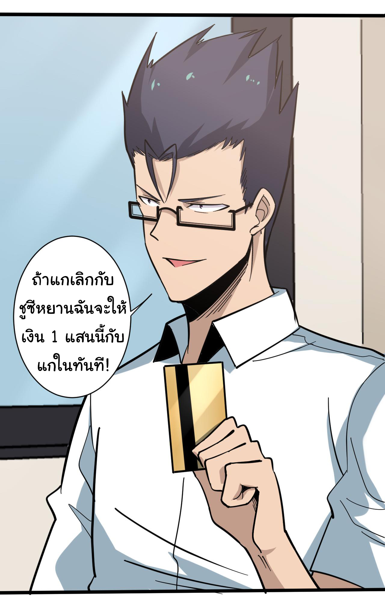 Sanjie Taobao Store ระบบร้านค้าเทพเจ้า ตอนที่ 267 หน้า 16