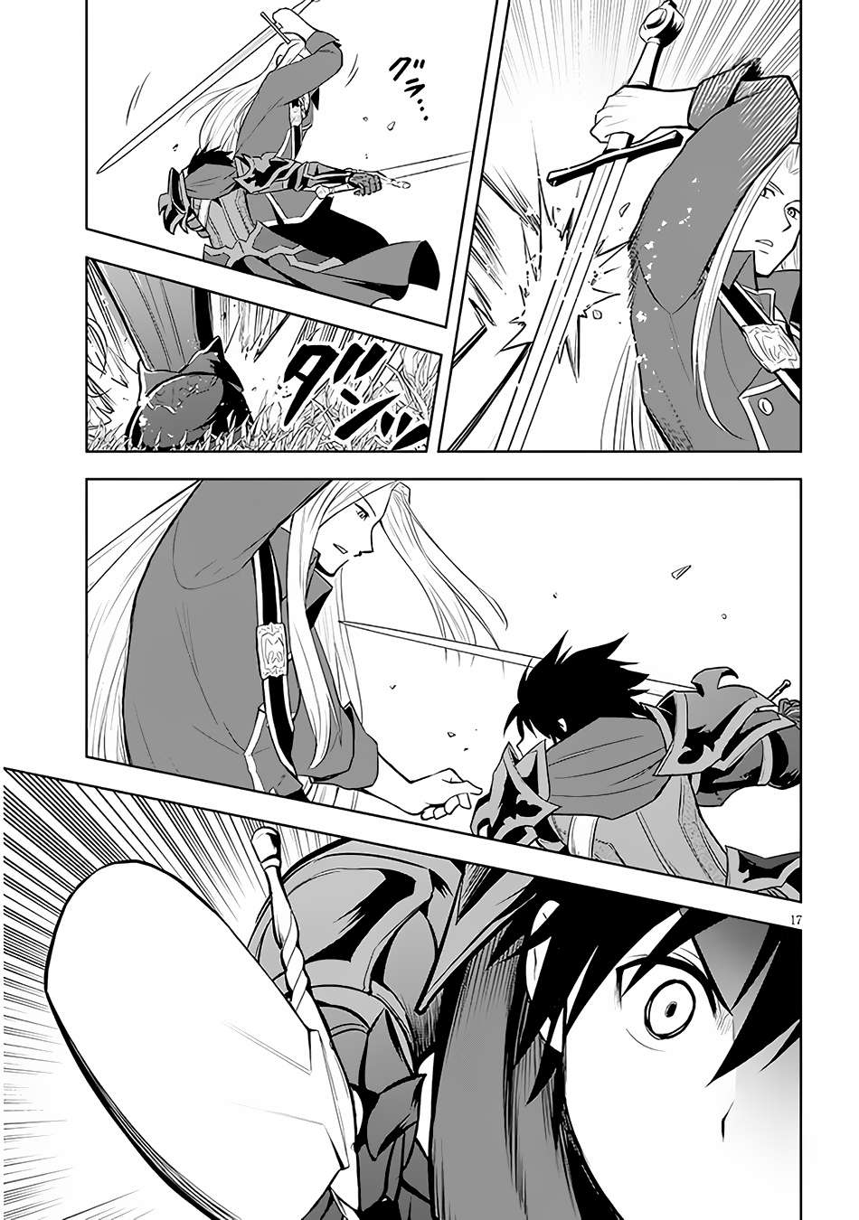 ผมจะกลืนกินหินเวทย์และกลายเป็นผู้ที่แข็งแกร่งที่สุด ตอนที่ 46 หน้า 18