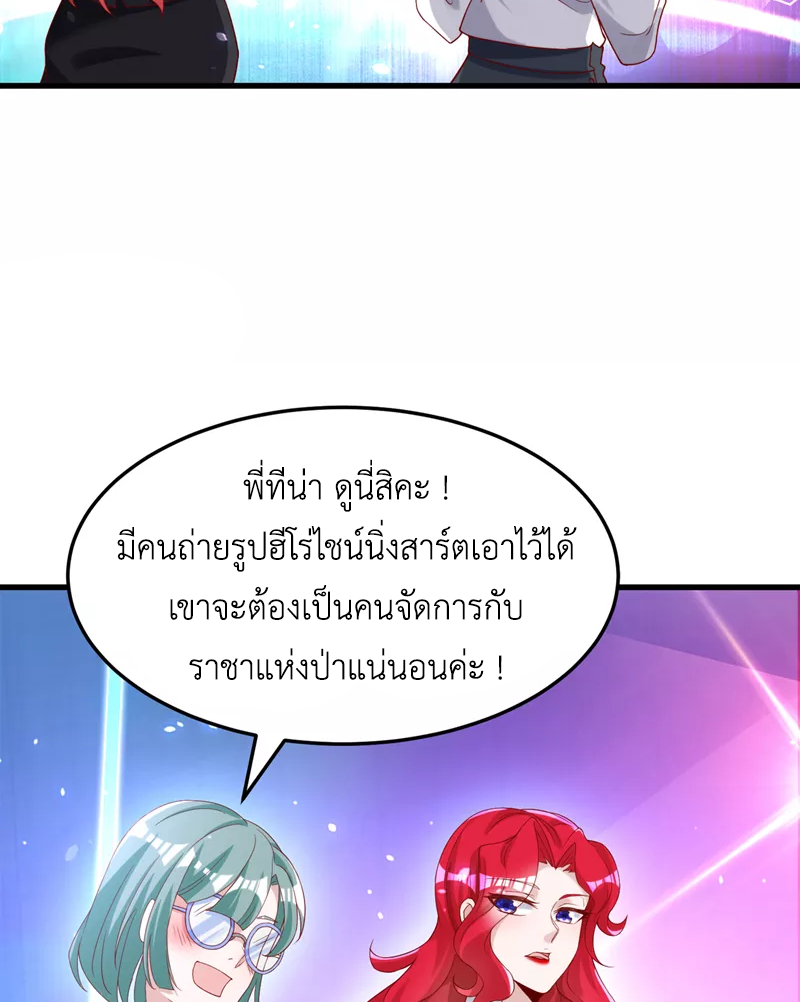 (จบ) Cultivate Immortality in The World of Superpowers (ปรมาจารย์ผู้ฝึกตนในโลกฮีโร่) ตอนที่ 8 หน้า 8