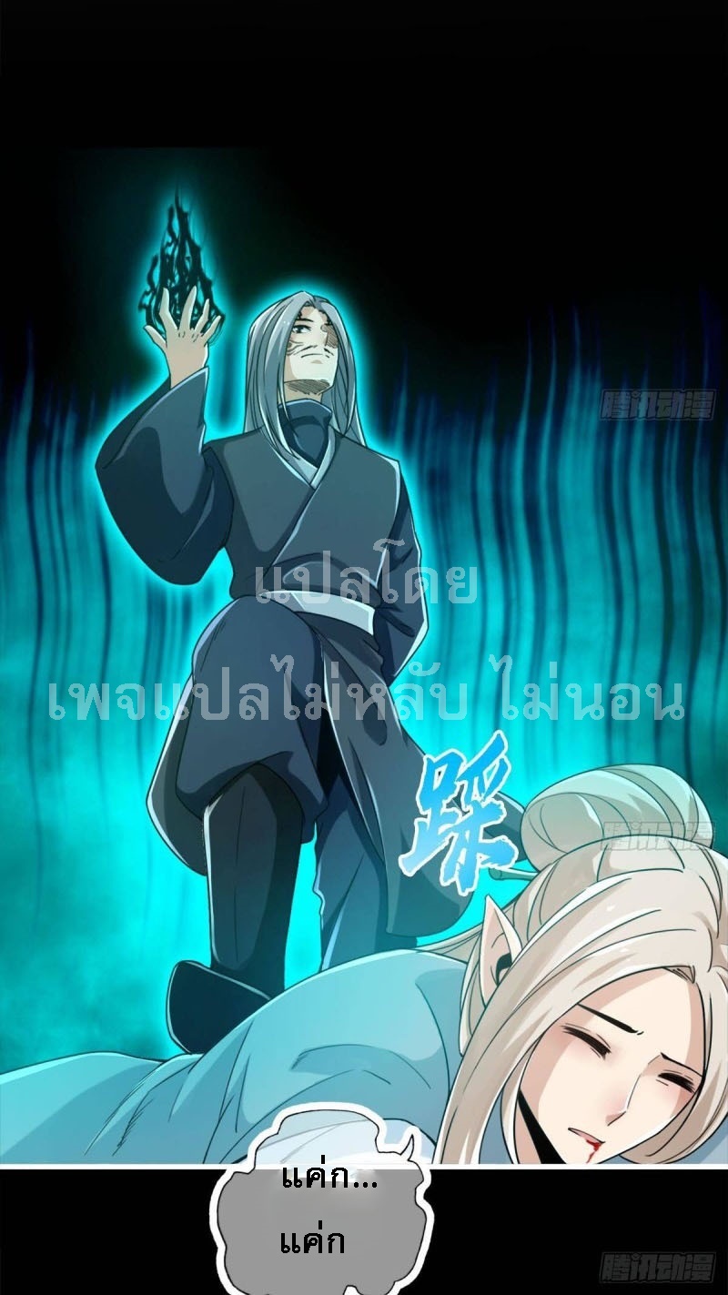 |. ป๊ะป๋าของหนูโหดยังกะปีศาจ(จบแล้ว) ตอนที่ 23 หน้า 18