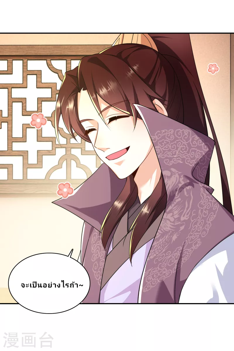 The ultimate crazy son-in-law—สุดยอดลูกเขยสุดบ้าที่แข็งแกร่งที่สุด ตอนที่ 60 หน้า 22